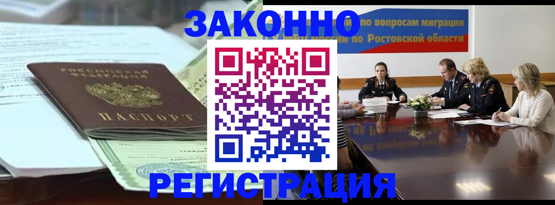 прописка в квартире в Тырныаузе