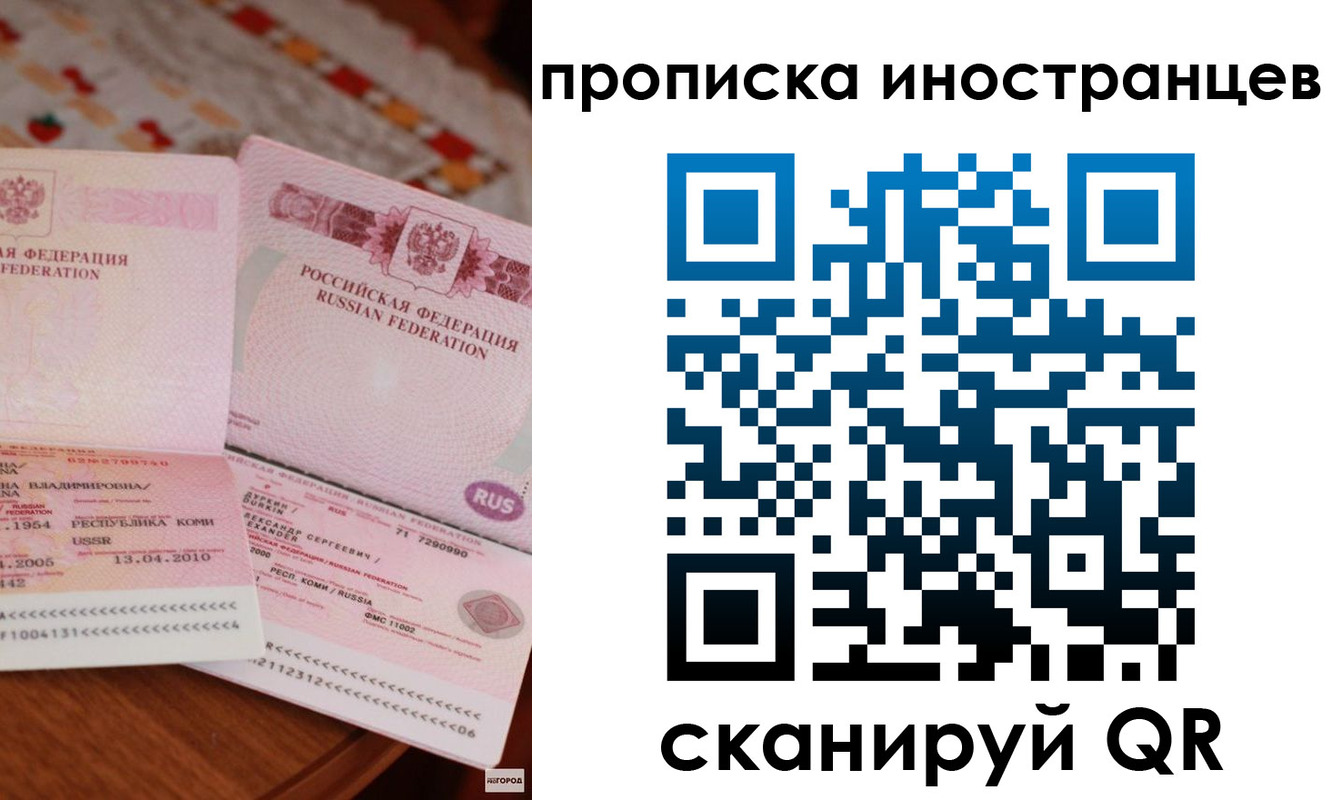 миграционный учет в Тырныаузе
