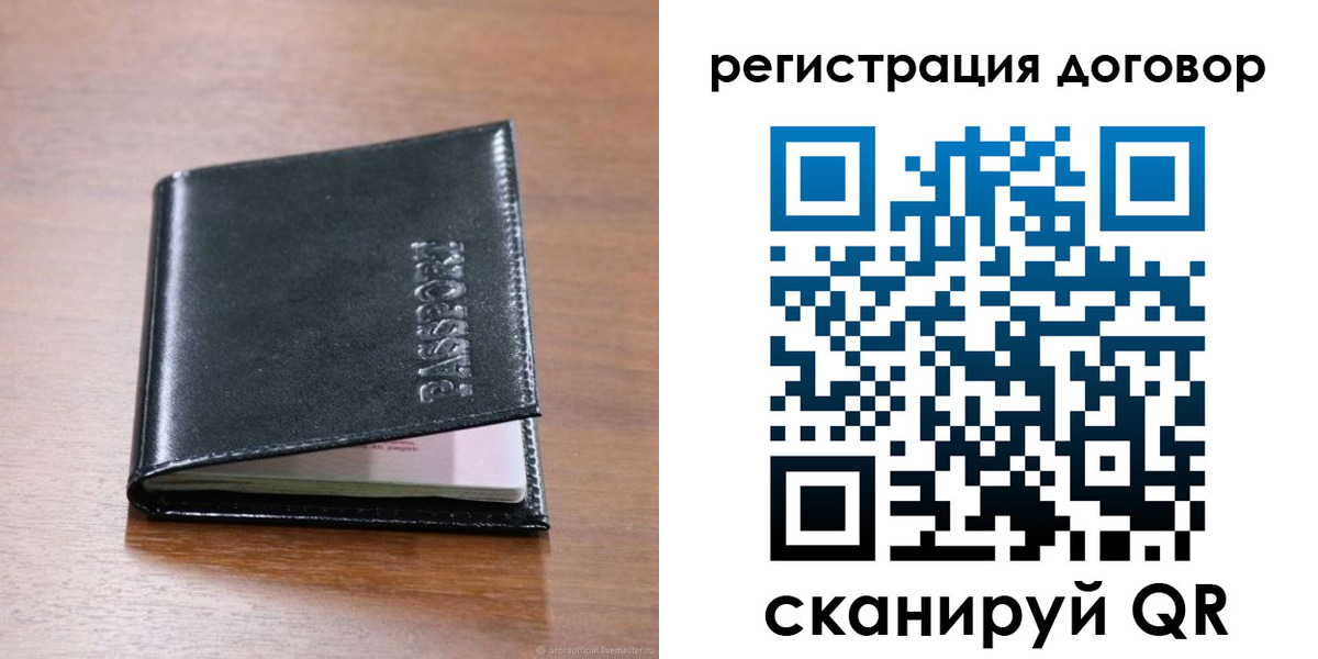 временная регистрация недорого в Тырныаузе