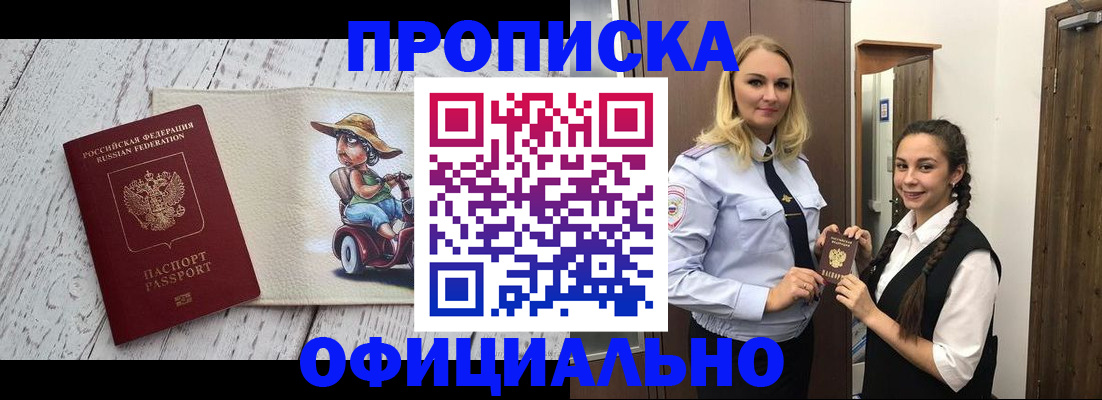 временная регистрация в Тырныаузе