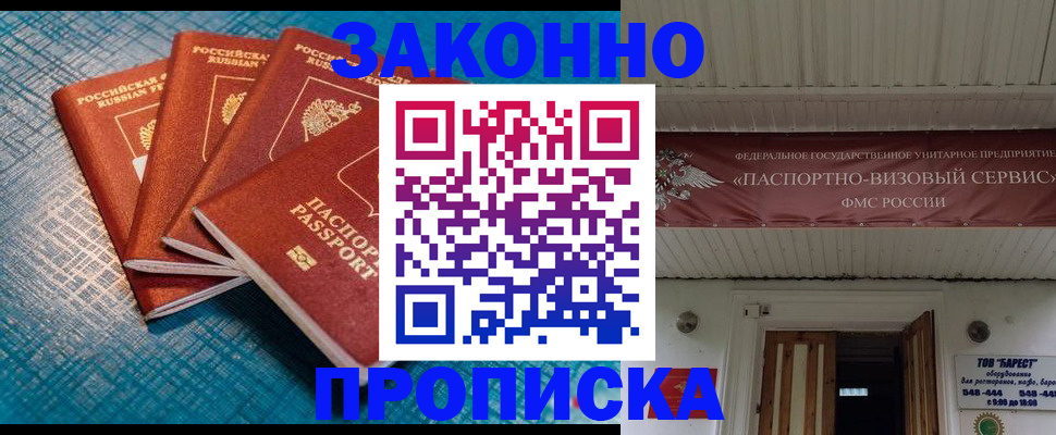 временная регистрация в квартире в Тырныаузе