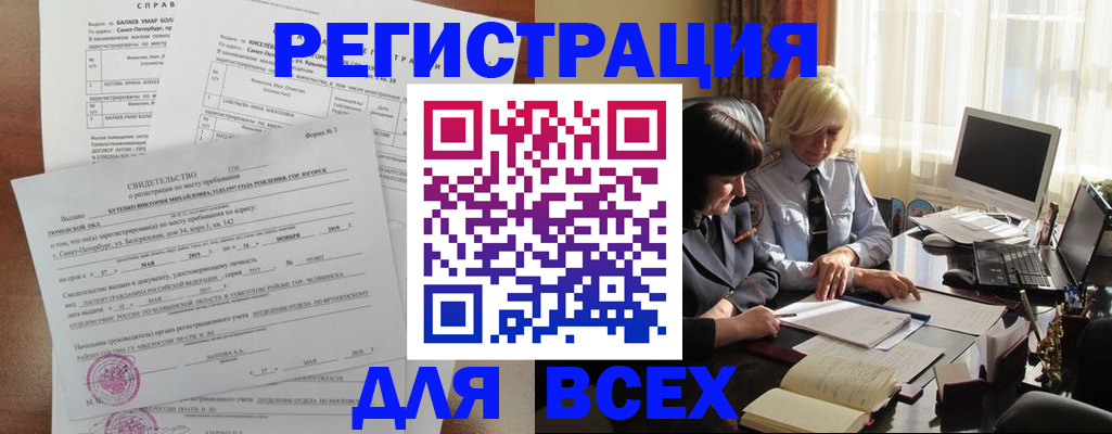 регистрация в Тырныаузе