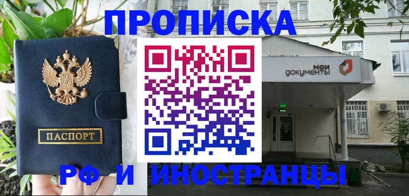 временная регистрация в квартире в Тырныаузе