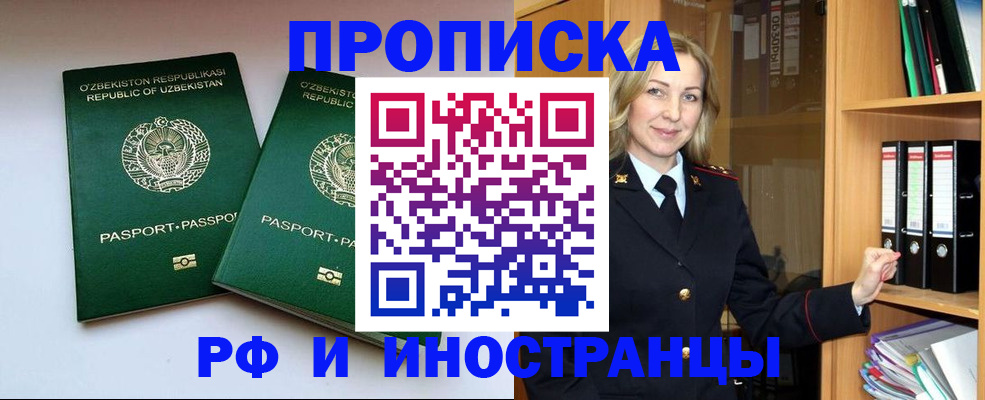 временная регистрация гарантия в Тырныаузе