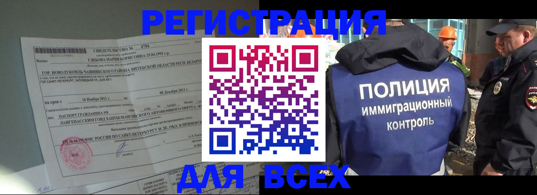 временная регистрация купить в Тырныаузе