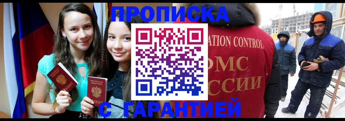 прописка паспорт в Тырныаузе