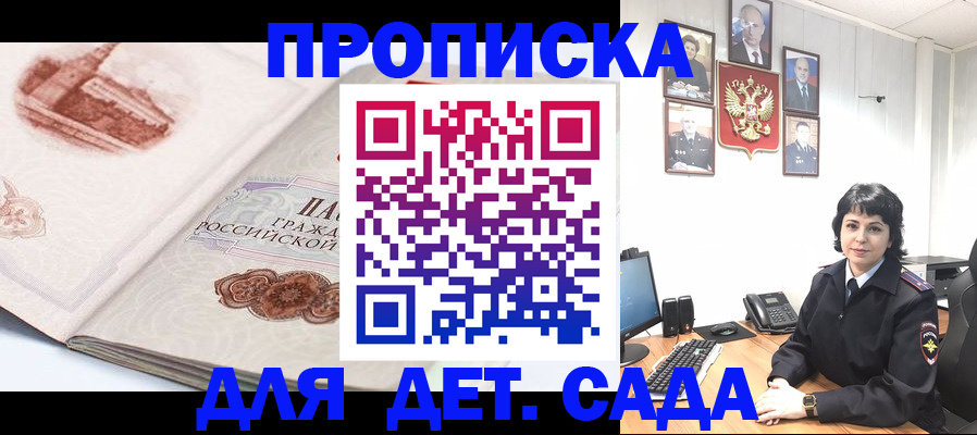 прописка для работы в Тырныаузе