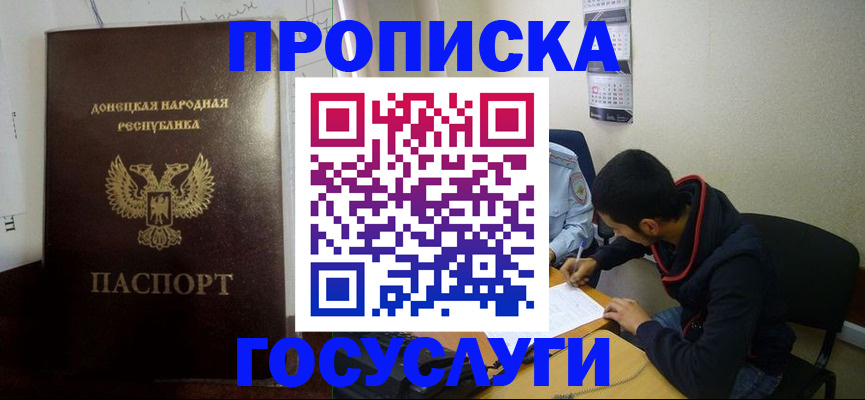 временная регистрация для школы в Тырныаузе