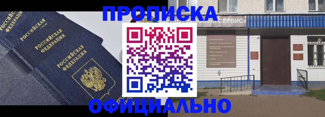 прописка для кредита в Тырныаузе