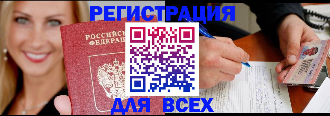 прописка поиск в Тырныаузе