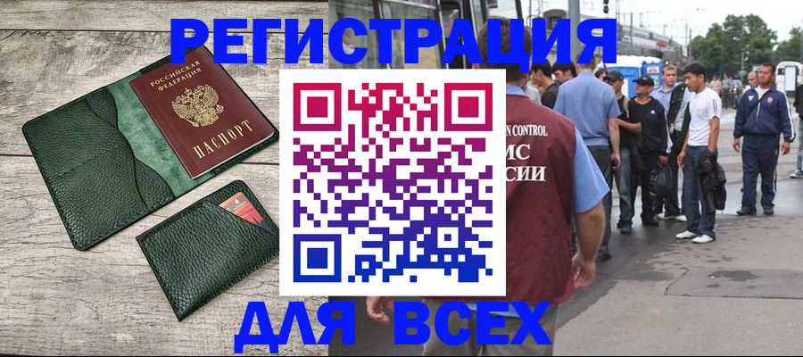 временная регистрация недорого в Тырныаузе