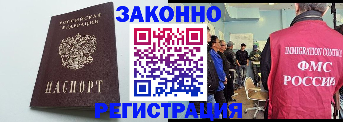 временная регистрация адрес в Тырныаузе